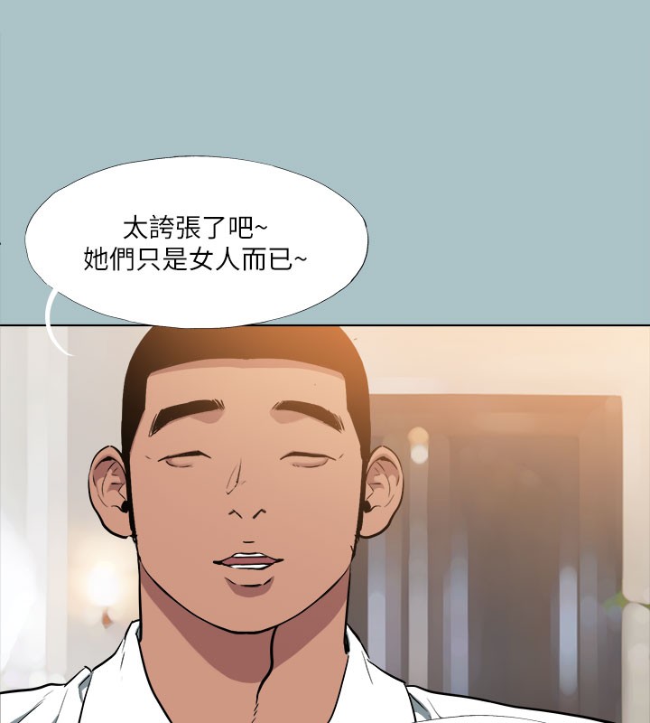 进击的巨根 第34話-疼愛我的心肝寶貝 韩漫图片138