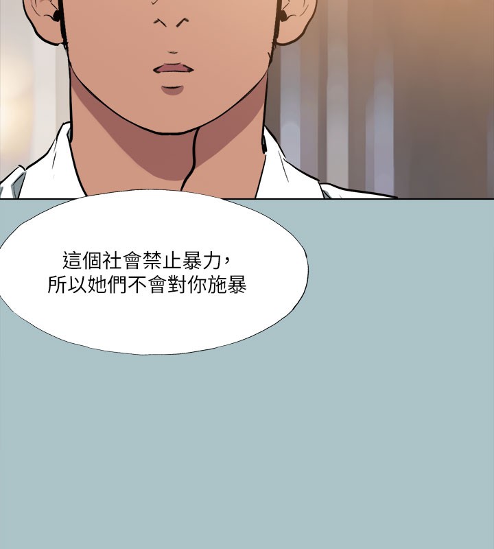 进击的巨根 第34話-疼愛我的心肝寶貝 韩漫图片140