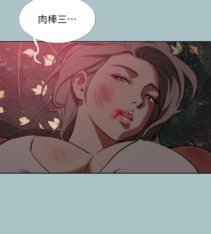 进击的巨根 第34話-疼愛我的心肝寶貝 韩漫图片5