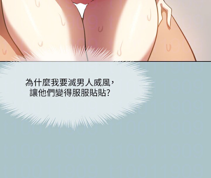 进击的巨根 第34話-疼愛我的心肝寶貝 韩漫图片78