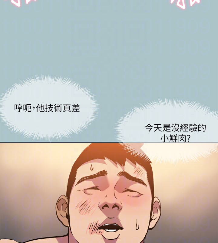 进击的巨根 第34話-疼愛我的心肝寶貝 韩漫图片99