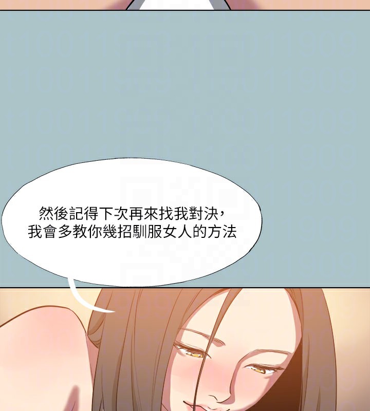 进击的巨根 第34話-疼愛我的心肝寶貝 韩漫图片119