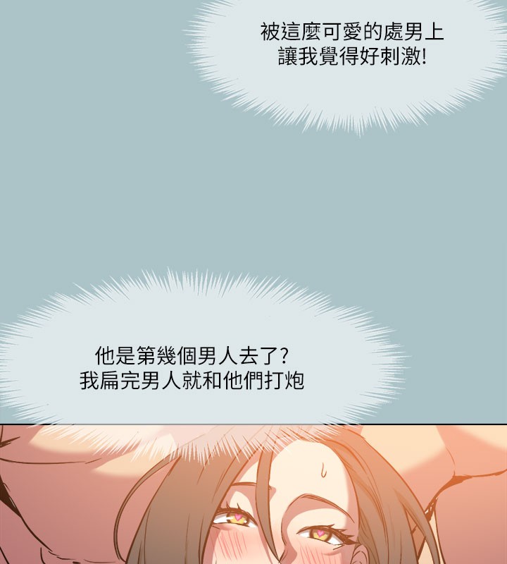 进击的巨根 第34話-疼愛我的心肝寶貝 韩漫图片102