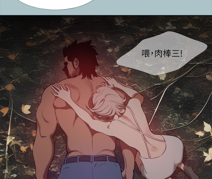 进击的巨根 第34話-疼愛我的心肝寶貝 韩漫图片39