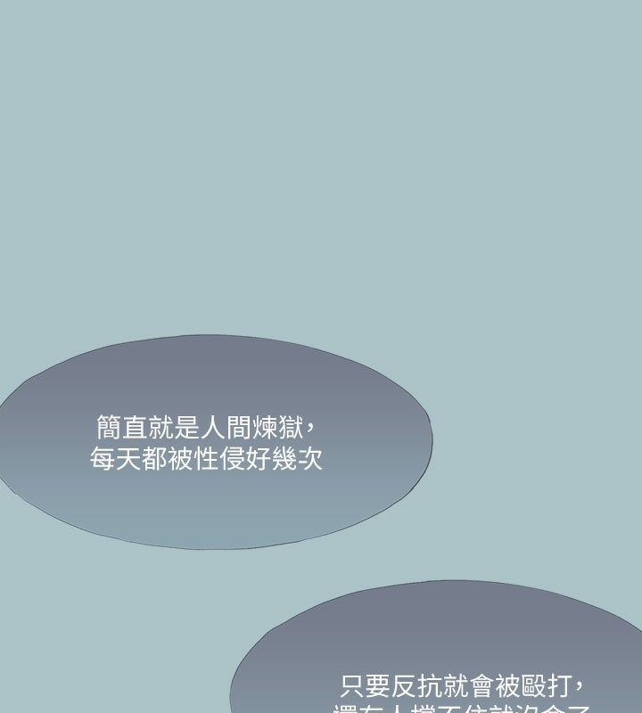 进击的巨根 第34話-疼愛我的心肝寶貝 韩漫图片128