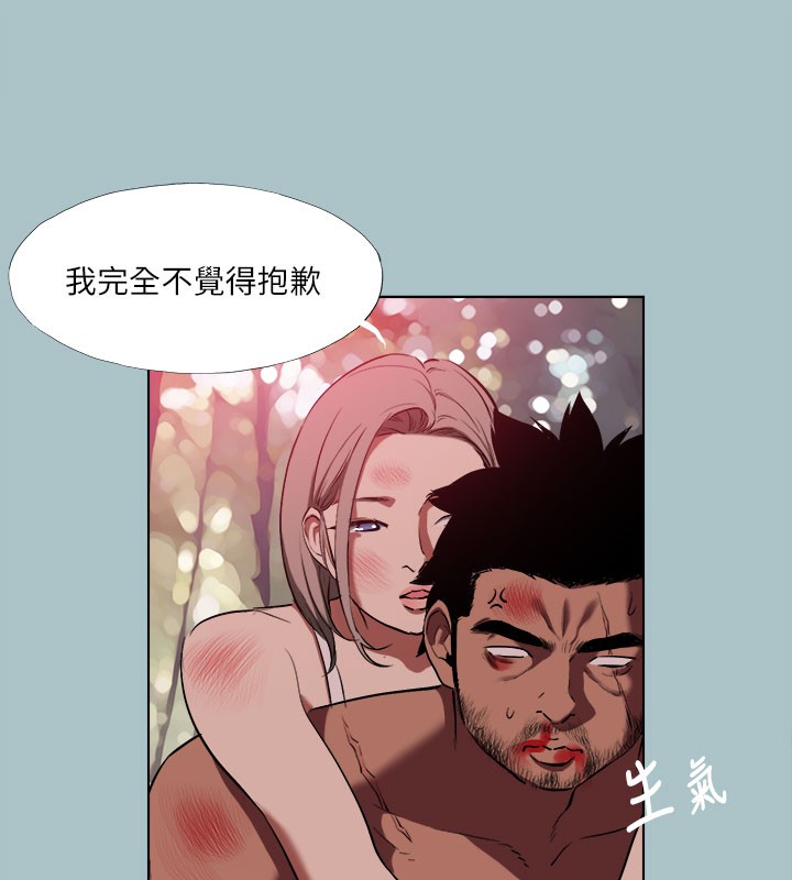 进击的巨根 第34話-疼愛我的心肝寶貝 韩漫图片21