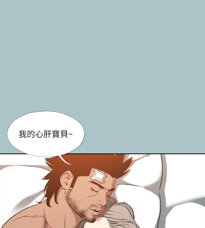 进击的巨根 第34話-疼愛我的心肝寶貝 韩漫图片52