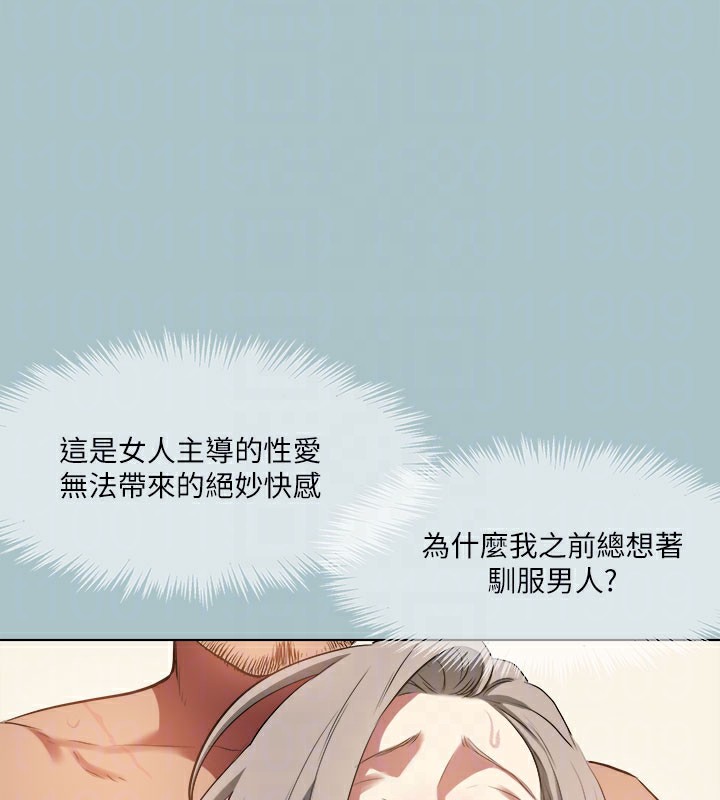 进击的巨根 第34話-疼愛我的心肝寶貝 韩漫图片76