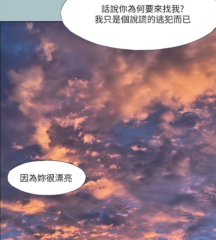 进击的巨根 第34話-疼愛我的心肝寶貝 韩漫图片27