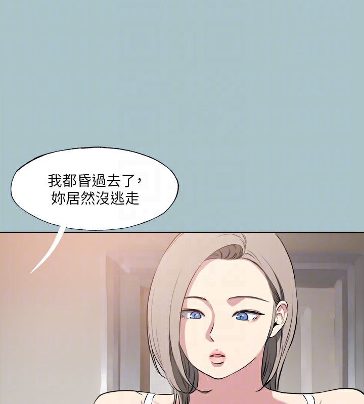 进击的巨根 第34話-疼愛我的心肝寶貝 韩漫图片46