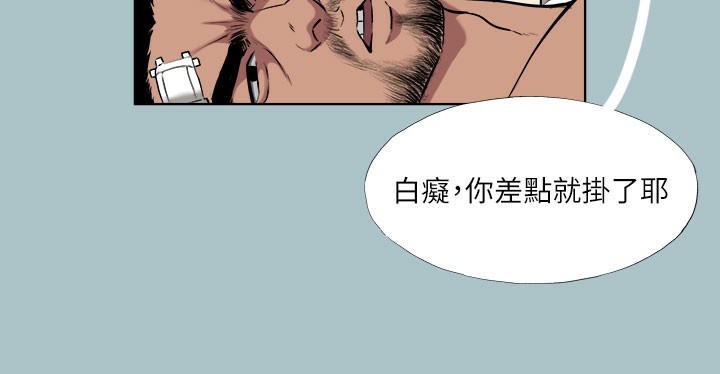 进击的巨根 第34話-疼愛我的心肝寶貝 韩漫图片44