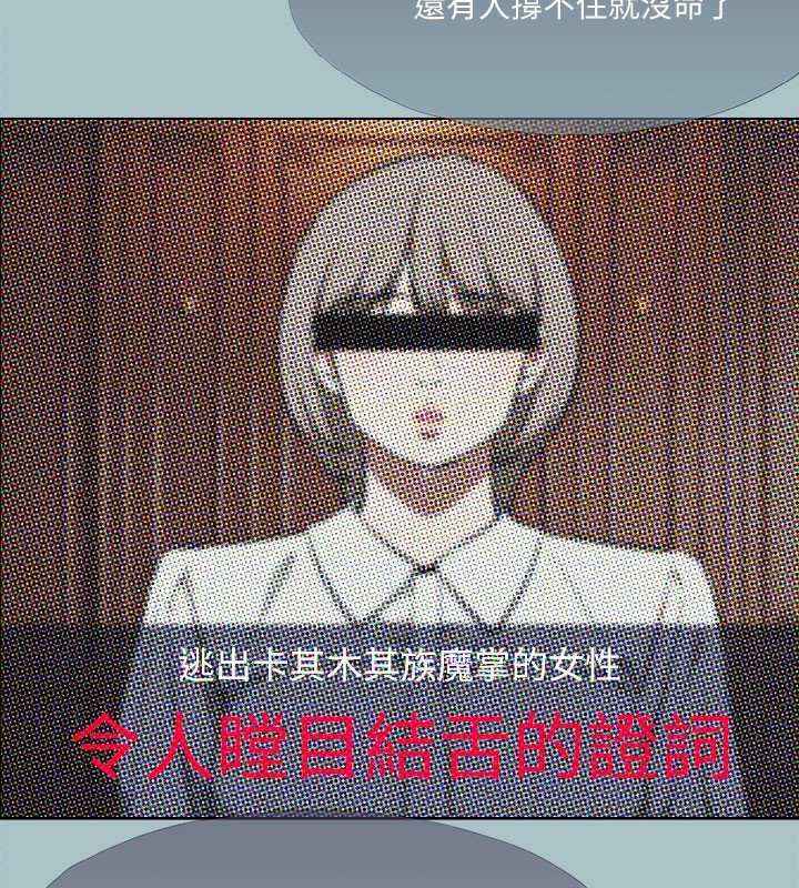 进击的巨根 第34話-疼愛我的心肝寶貝 韩漫图片129