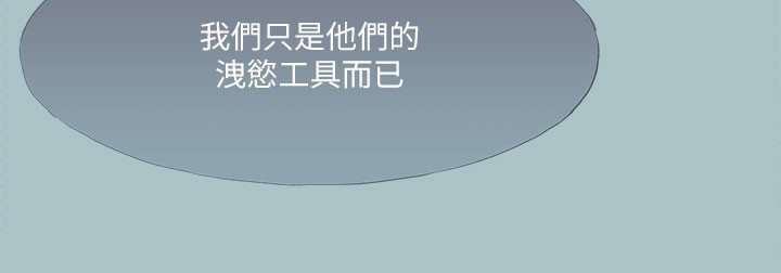 进击的巨根 第34話-疼愛我的心肝寶貝 韩漫图片130