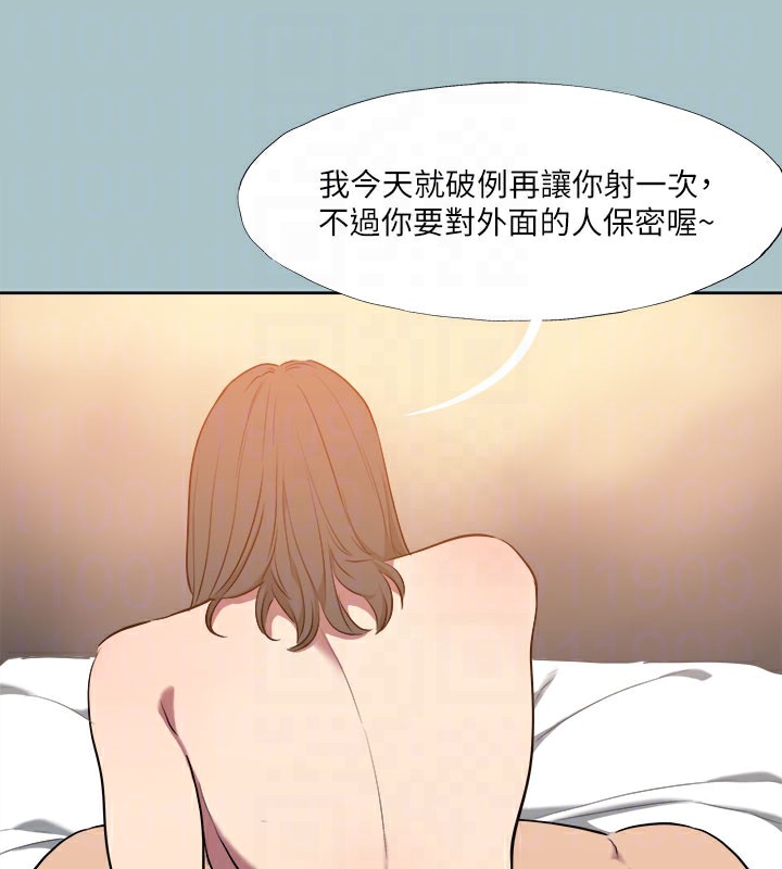 进击的巨根 第34話-疼愛我的心肝寶貝 韩漫图片117