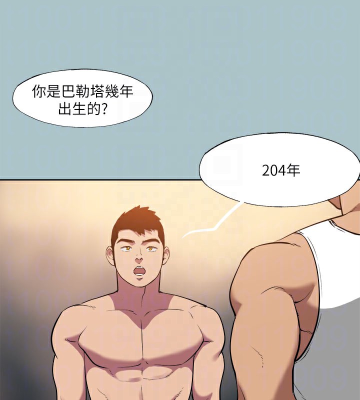 进击的巨根 第34話-疼愛我的心肝寶貝 韩漫图片82