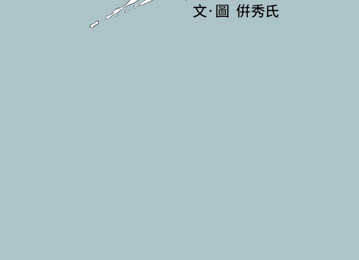进击的巨根 第34話-疼愛我的心肝寶貝 韩漫图片7