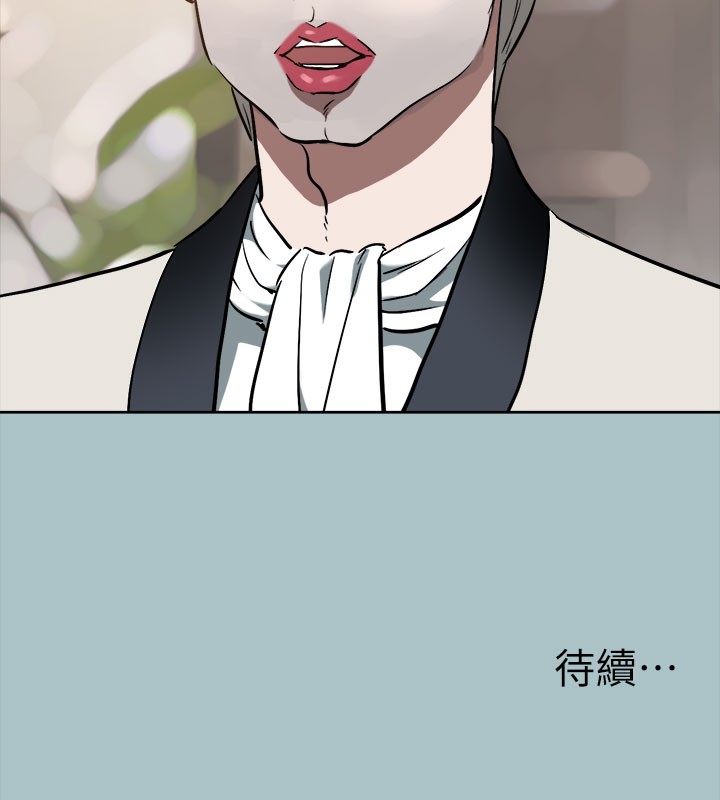 进击的巨根 第34話-疼愛我的心肝寶貝 韩漫图片142