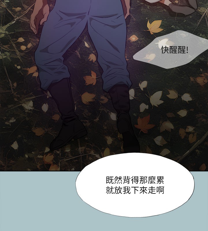进击的巨根 第34話-疼愛我的心肝寶貝 韩漫图片40