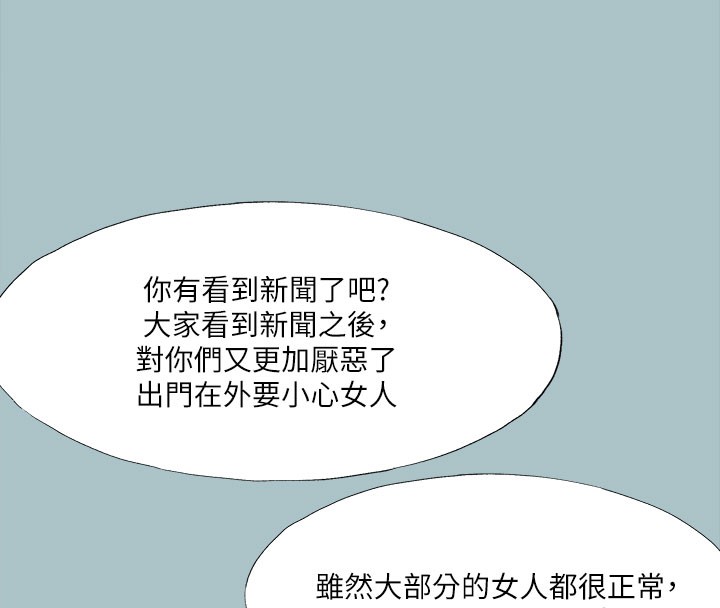 进击的巨根 第34話-疼愛我的心肝寶貝 韩漫图片134