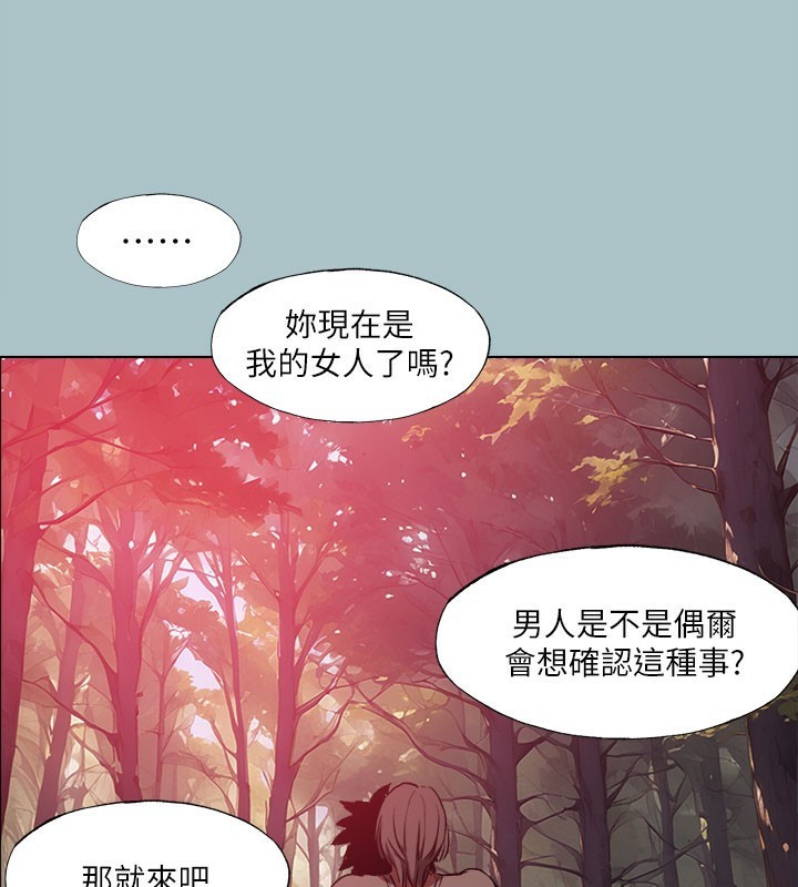 进击的巨根 第34話-疼愛我的心肝寶貝 韩漫图片25