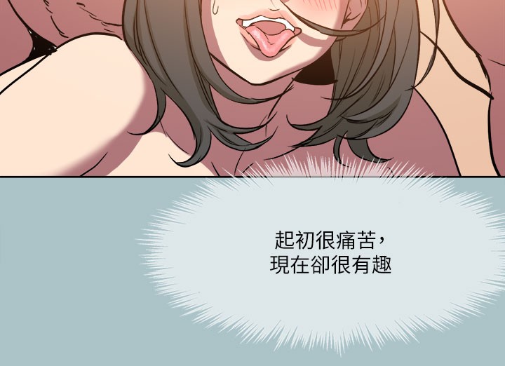 进击的巨根 第34話-疼愛我的心肝寶貝 韩漫图片103