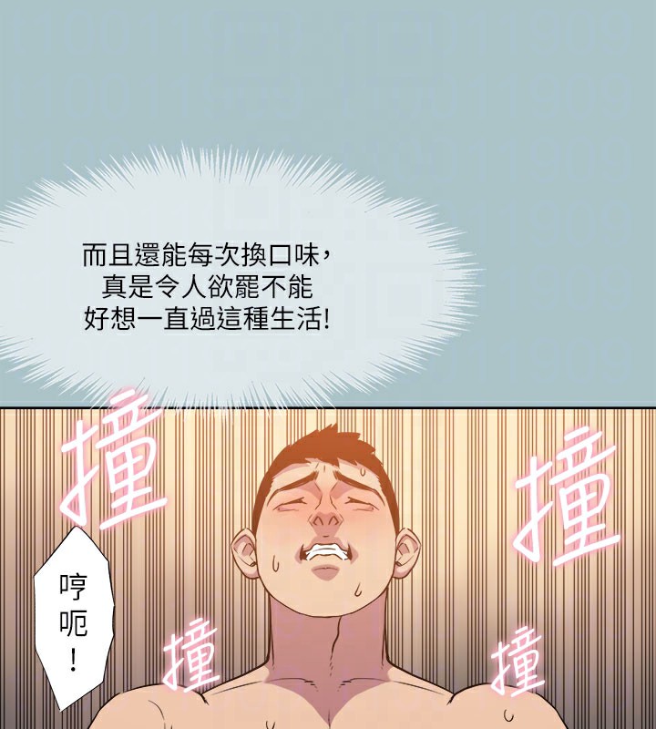 进击的巨根 第34話-疼愛我的心肝寶貝 韩漫图片104