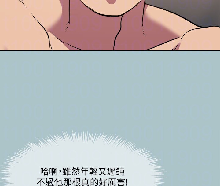 进击的巨根 第34話-疼愛我的心肝寶貝 韩漫图片100