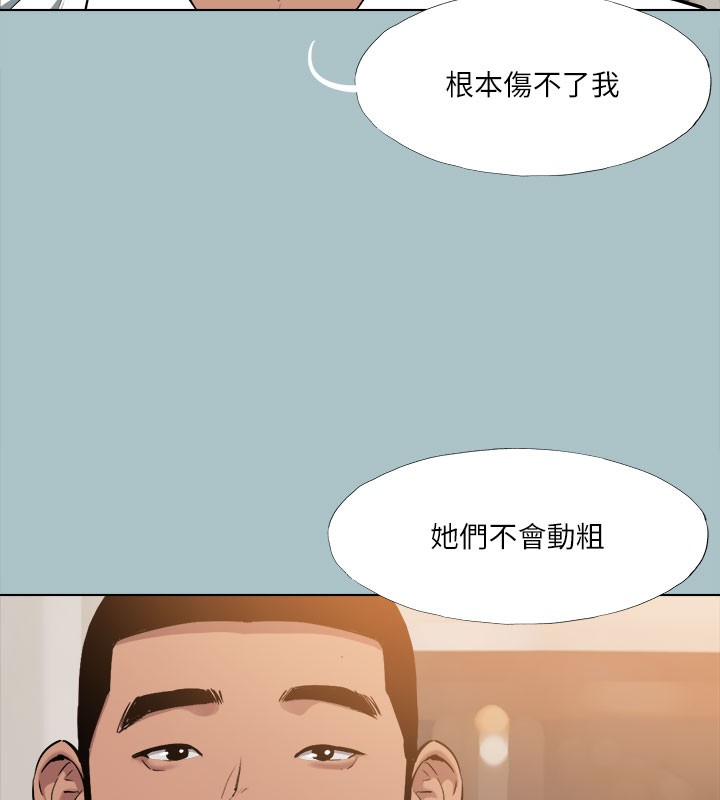 进击的巨根 第34話-疼愛我的心肝寶貝 韩漫图片139
