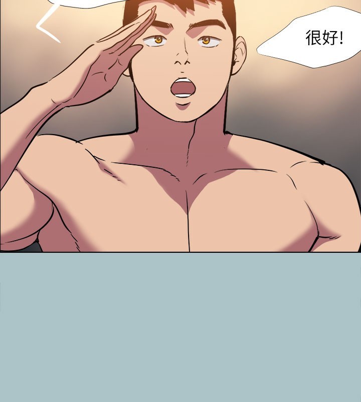 进击的巨根 第34話-疼愛我的心肝寶貝 韩漫图片86
