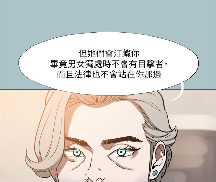 进击的巨根 第34話-疼愛我的心肝寶貝 韩漫图片141