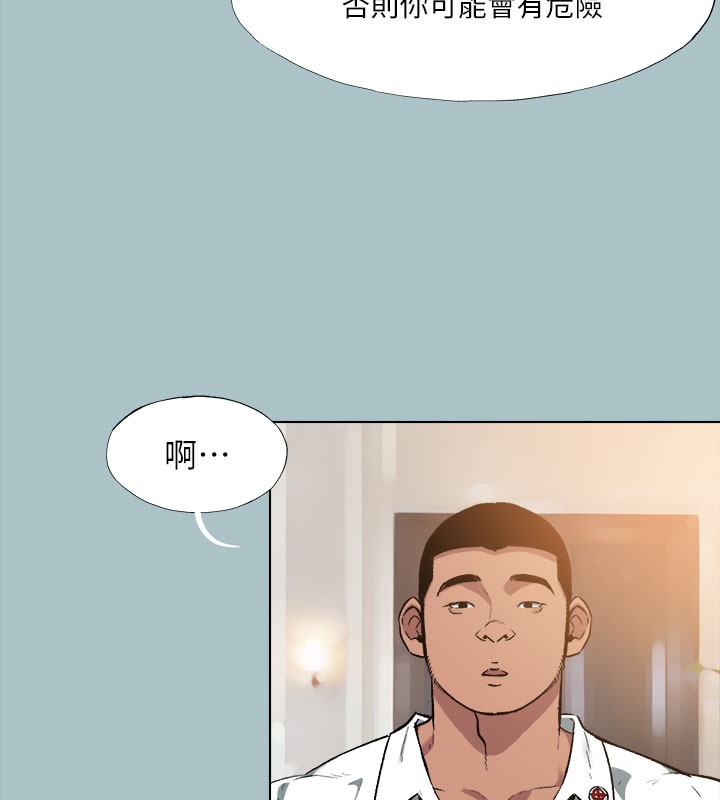 进击的巨根 第34話-疼愛我的心肝寶貝 韩漫图片136