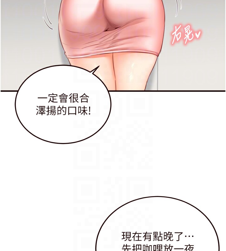 韩漫H漫画 熟女自助餐  - 点击阅读 第30话-想要你今晚陪我♥ 18
