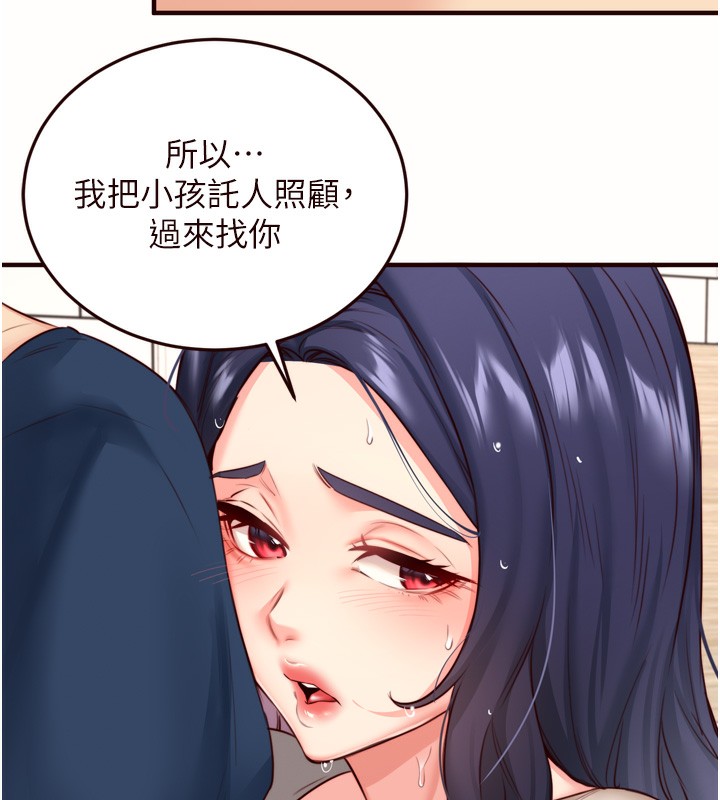 韩漫H漫画 熟女自助餐  - 点击阅读 第30话-想要你今晚陪我♥ 114