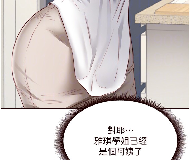 韩漫H漫画 熟女自助餐  - 点击阅读 第30话-想要你今晚陪我♥ 63