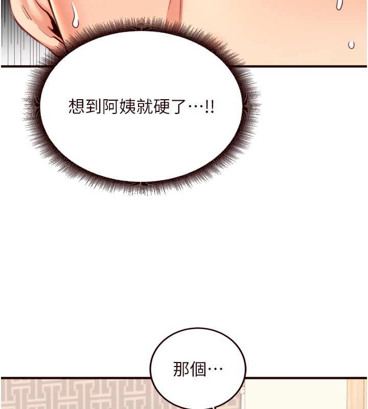 韩漫H漫画 熟女自助餐  - 点击阅读 第30话-想要你今晚陪我♥ 68
