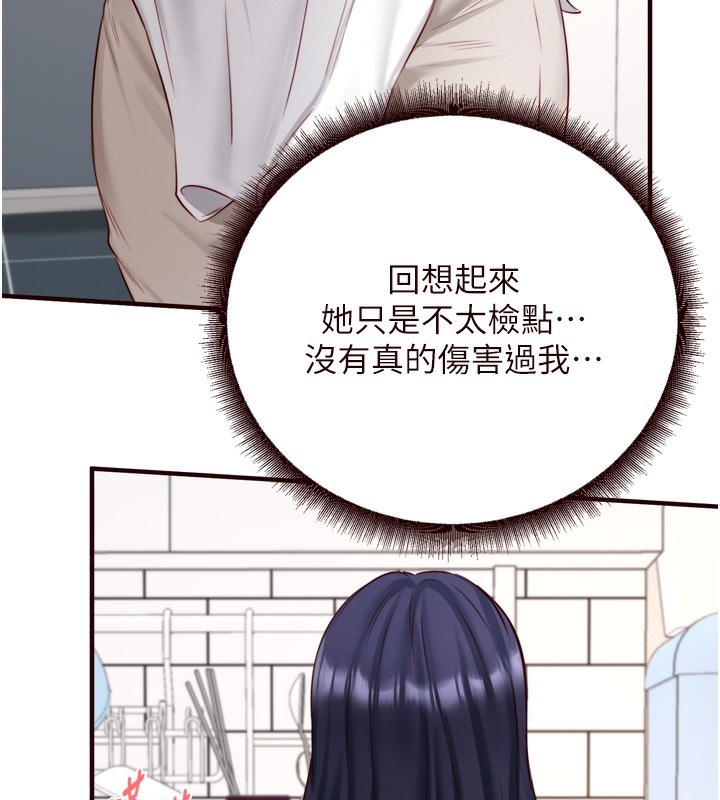 韩漫H漫画 熟女自助餐  - 点击阅读 第30话-想要你今晚陪我♥ 56