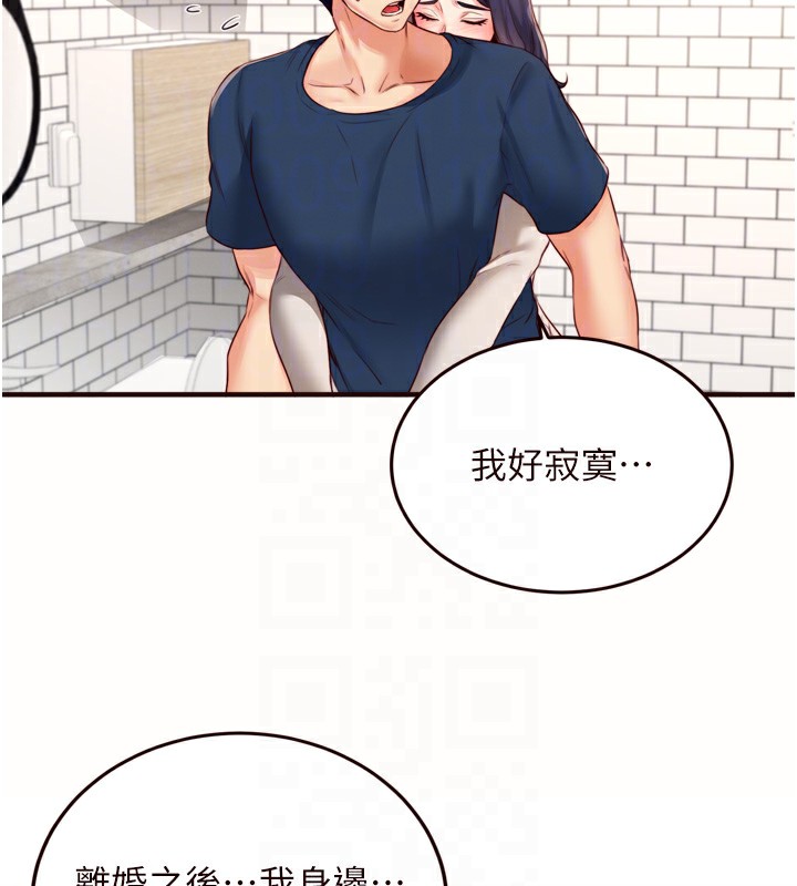 韩漫H漫画 熟女自助餐  - 点击阅读 第30话-想要你今晚陪我♥ 110