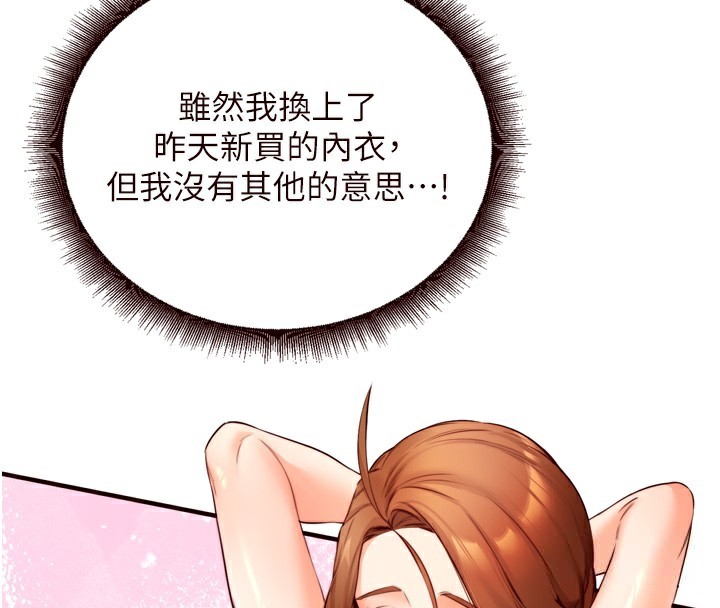 韩漫H漫画 熟女自助餐  - 点击阅读 第30话-想要你今晚陪我♥ 27