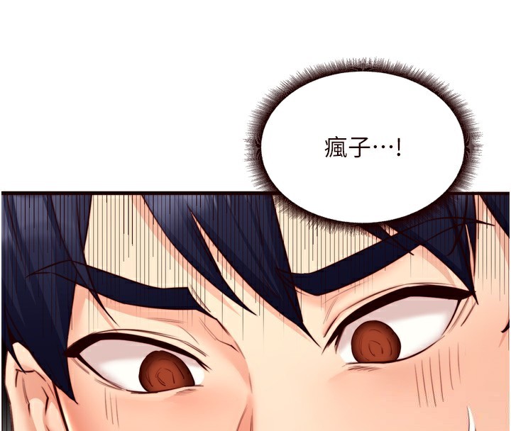 韩漫H漫画 熟女自助餐  - 点击阅读 第30话-想要你今晚陪我♥ 67