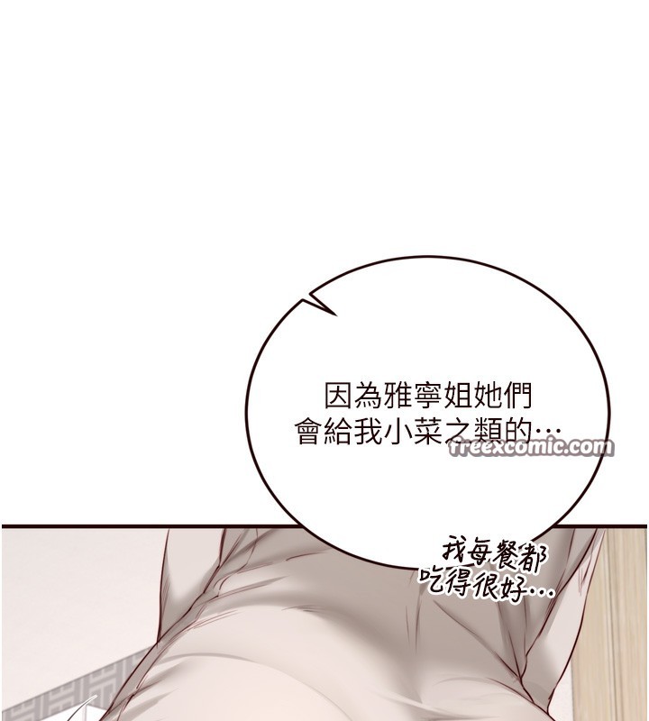 韩漫H漫画 熟女自助餐  - 点击阅读 第30话-想要你今晚陪我♥ 45