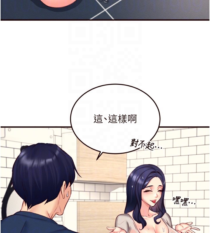 韩漫H漫画 熟女自助餐  - 点击阅读 第30话-想要你今晚陪我♥ 98