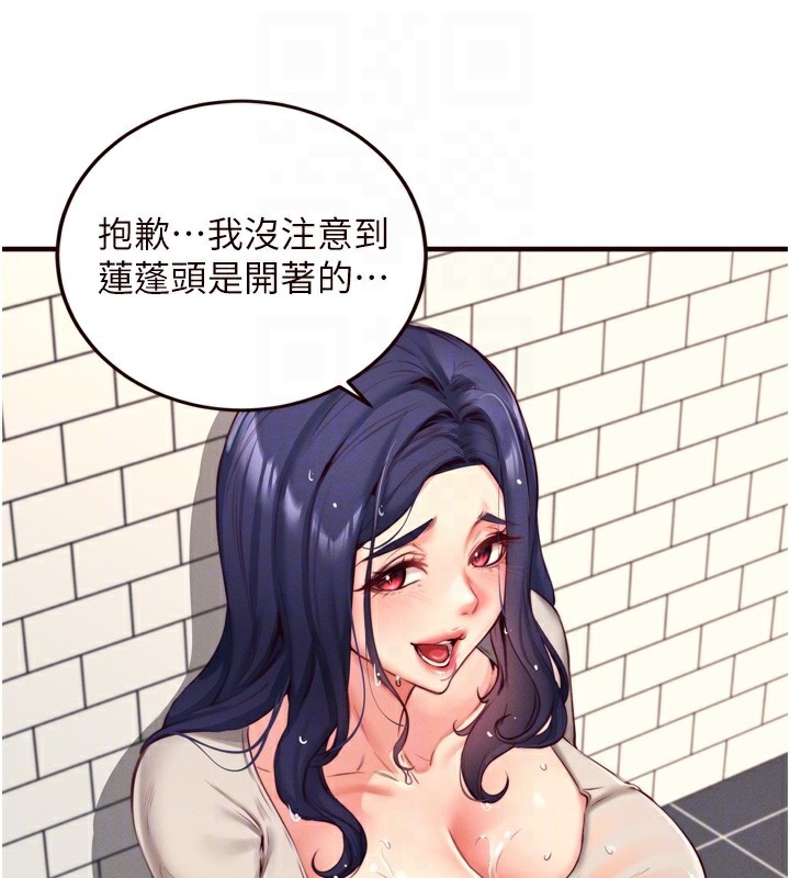 韩漫H漫画 熟女自助餐  - 点击阅读 第30话-想要你今晚陪我♥ 96