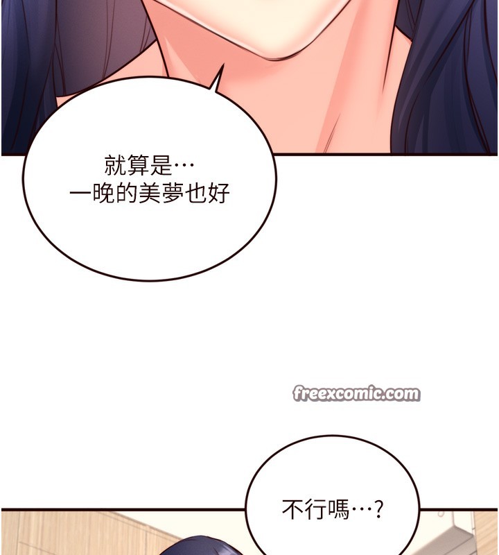 韩漫H漫画 熟女自助餐  - 点击阅读 第30话-想要你今晚陪我♥ 120