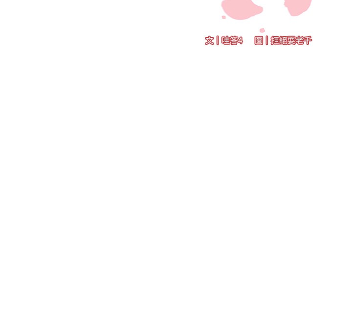 韩漫H漫画 熟女自助餐  - 点击阅读 第30话-想要你今晚陪我♥ 12