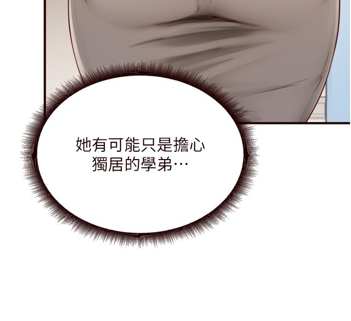 韩漫H漫画 熟女自助餐  - 点击阅读 第30话-想要你今晚陪我♥ 58