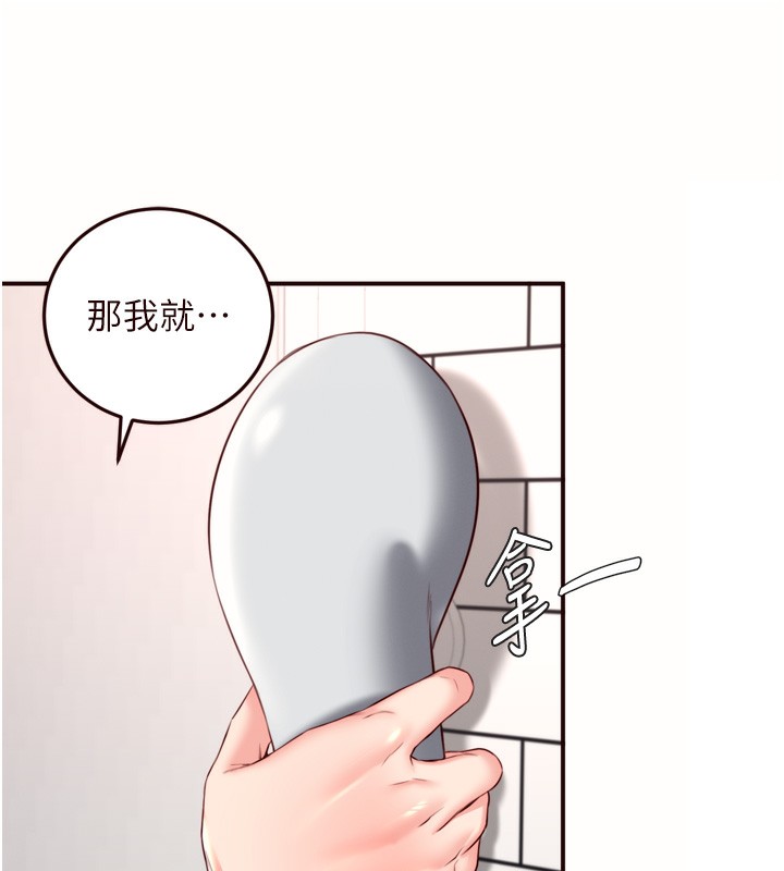 韩漫H漫画 熟女自助餐  - 点击阅读 第30话-想要你今晚陪我♥ 84