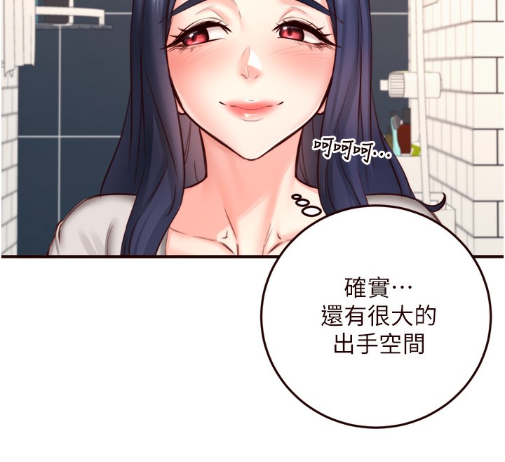 韩漫H漫画 熟女自助餐  - 点击阅读 第30话-想要你今晚陪我♥ 82