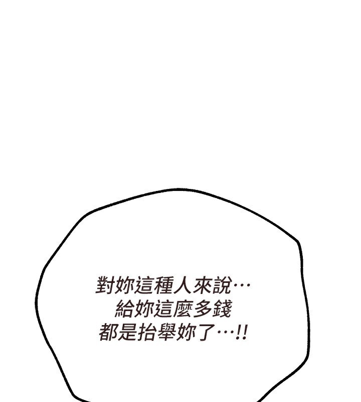 Beautiful Days 第26話-需要夏柳的女人們 韩漫图片141