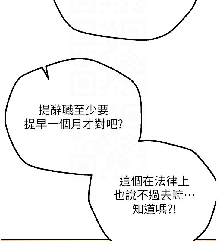 Beautiful Days 第26話-需要夏柳的女人們 韩漫图片47