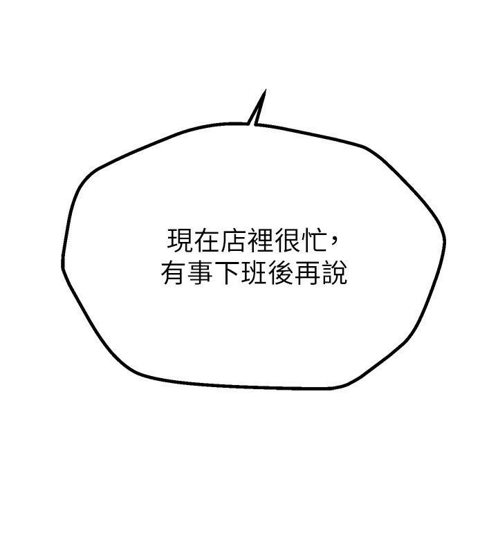 Beautiful Days 第26話-需要夏柳的女人們 韩漫图片52